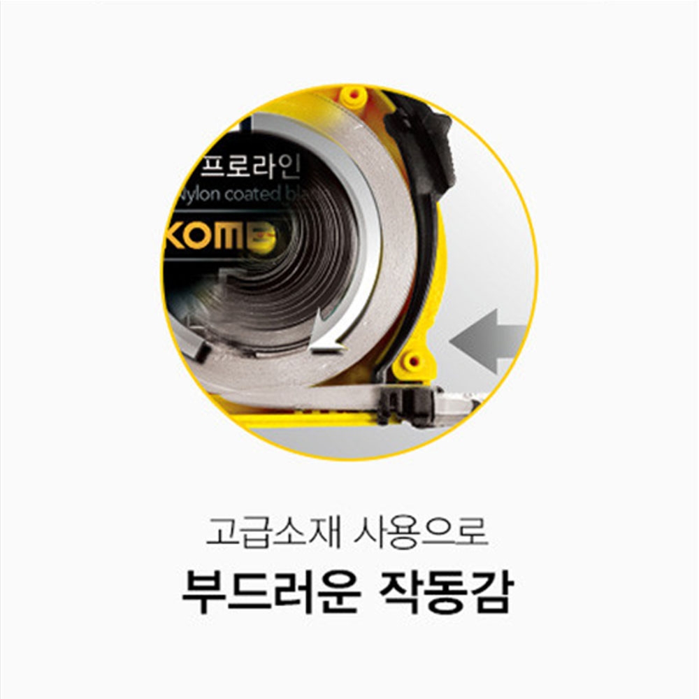 코메론 길이측정 잠금형 프로라인 줄자 KMC-74N