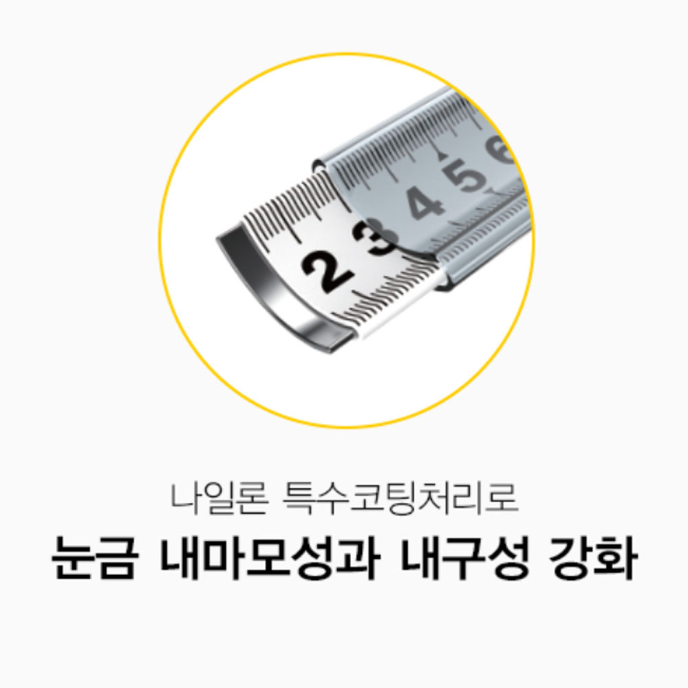 코메론 7.5M 25mm 수동줄자 길이측정 센티 줄자 KMC-33