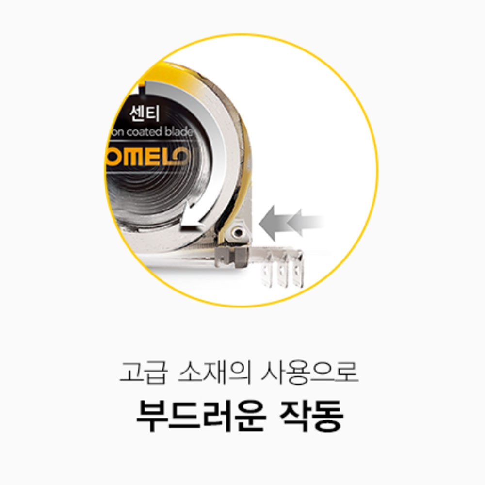 코메론 7.5M 25mm 수동줄자 길이측정 센티 줄자 KMC-33