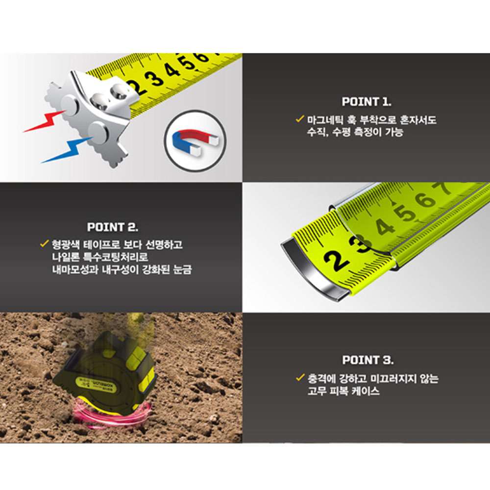 코메론 5.0M 25mm 마그네틱 자석훅 양면 형광자켓줄자 KMC-25RJN