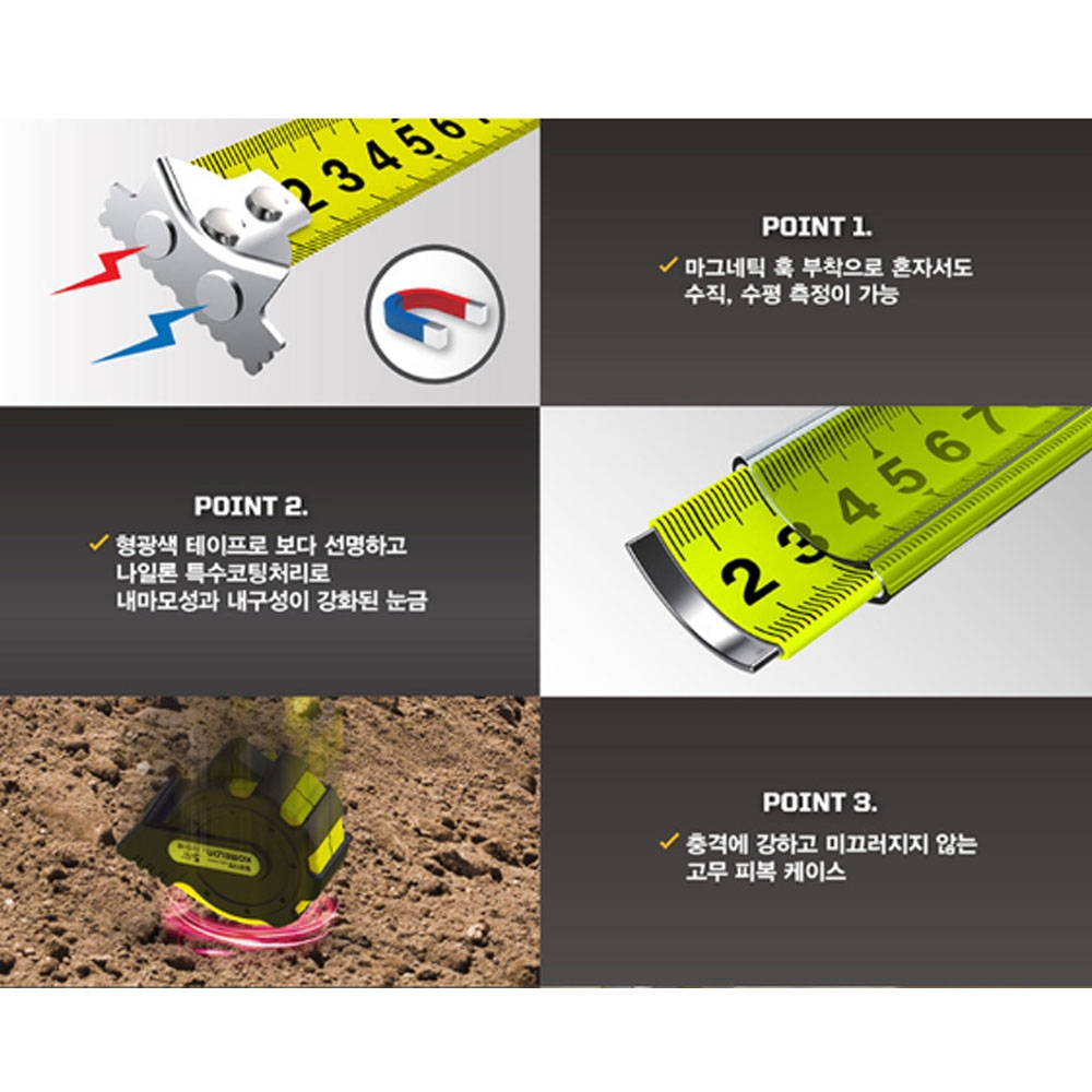 코메론 5.0M 25mm 마그네틱 자석훅 양면 형광자켓줄자 KMC-25RJN