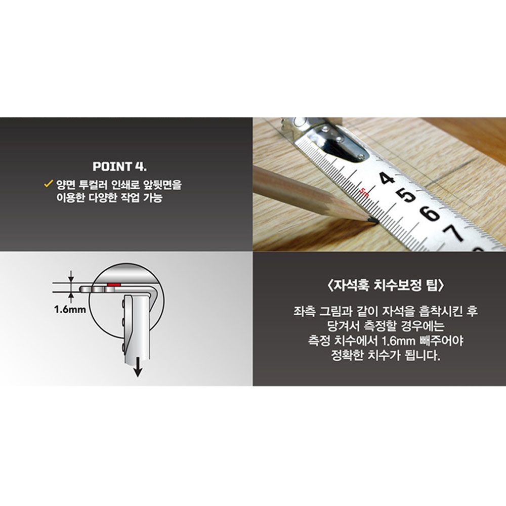코메론 5.0M 25mm 마그네틱 자석훅 양면 형광자켓줄자 KMC-25RJN