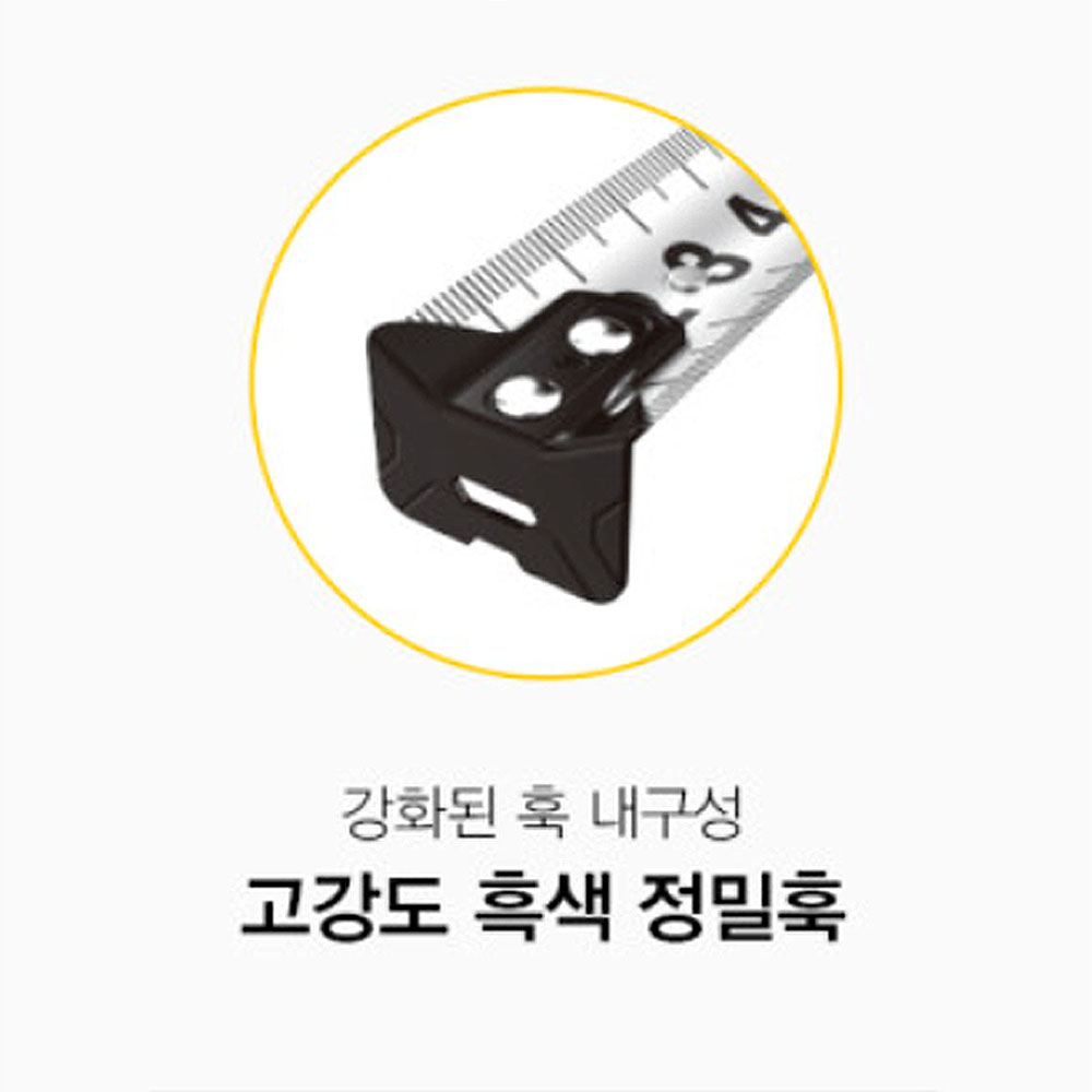 코메론 5.5M 25mm 잠금장치 양면줄자 프로자켓줄자2 KMC-31NJY