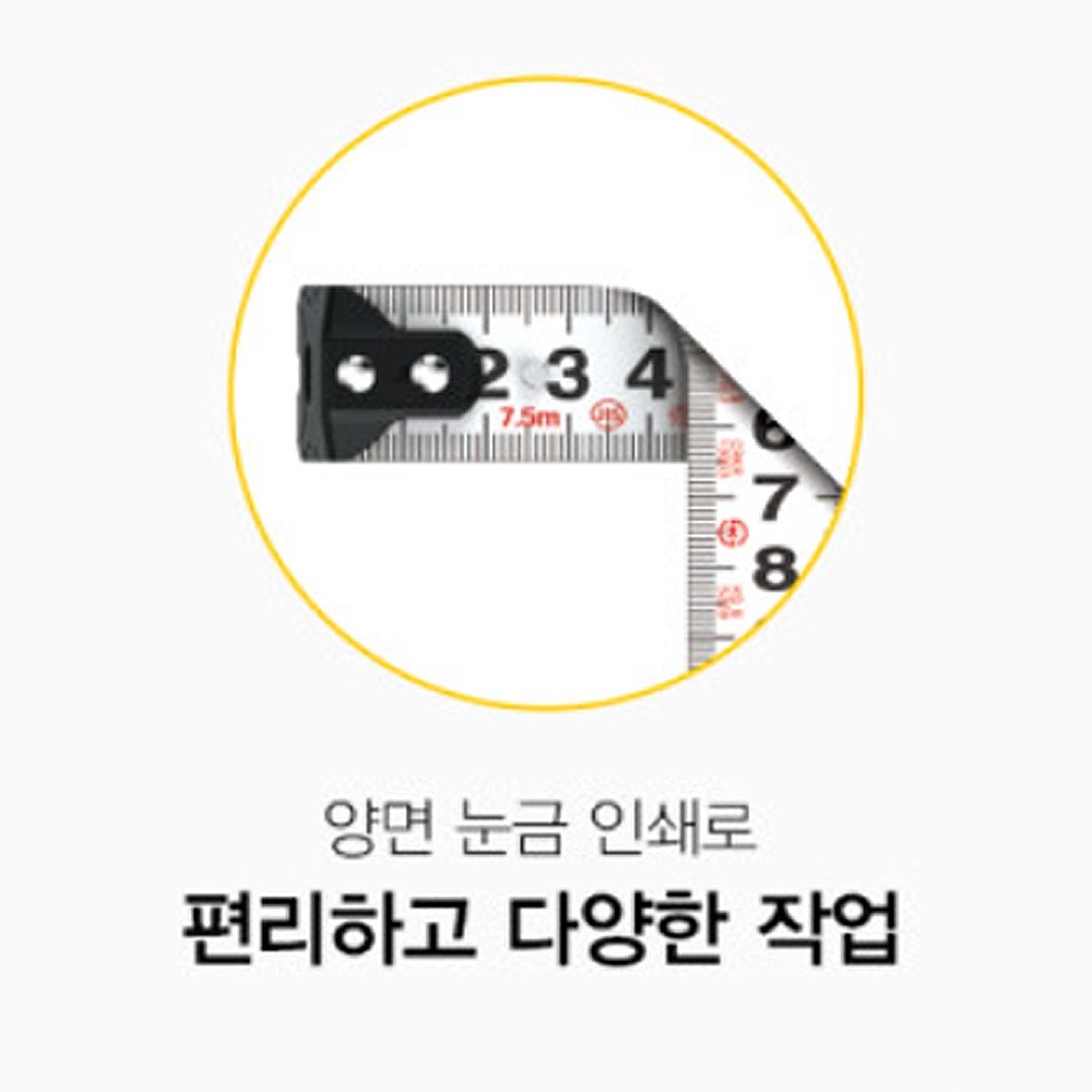 코메론 5.5M 25mm 잠금장치 양면줄자 프로자켓줄자2 KMC-31NJY