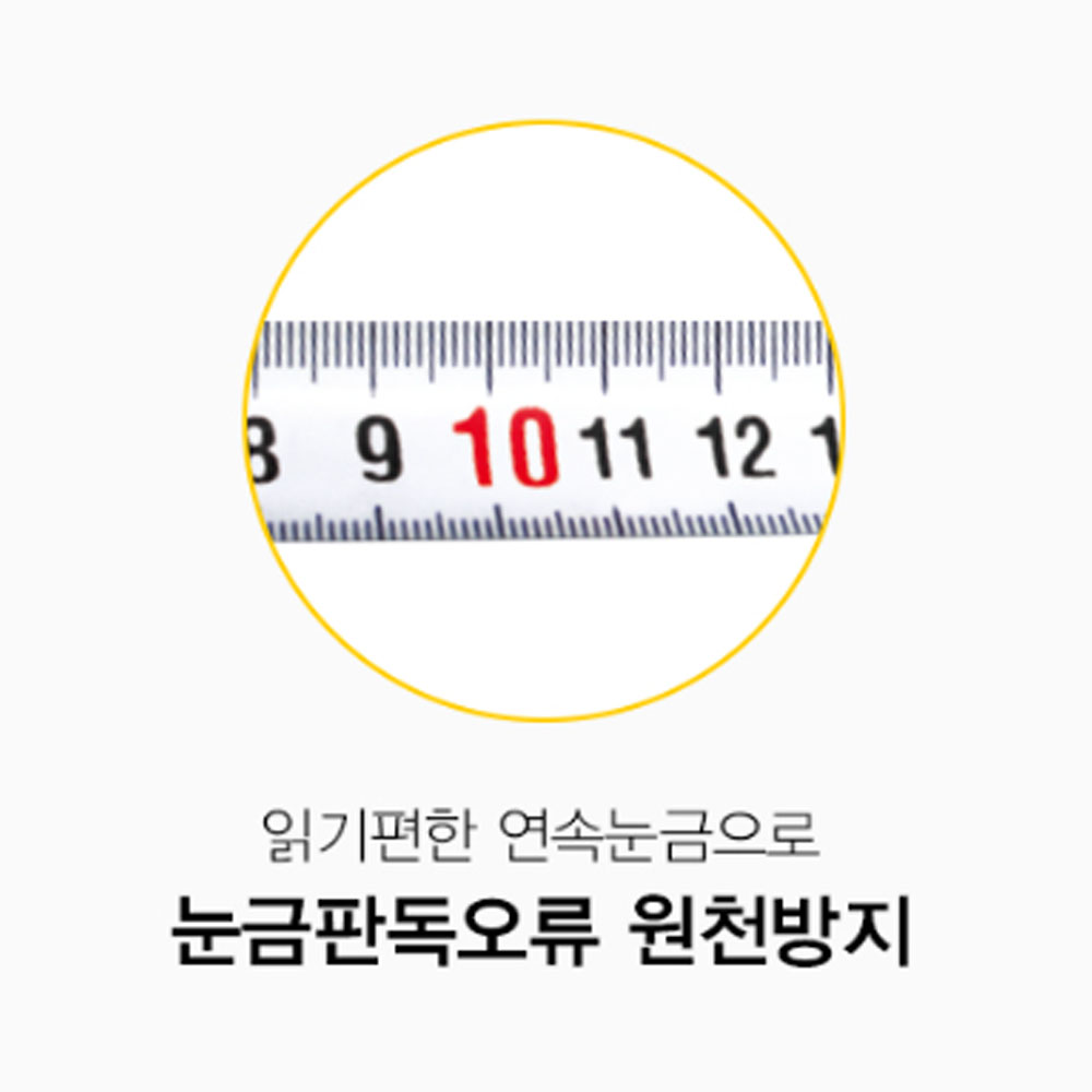 코메론 3.5M 13mm 자동줄자 잠금장치 측정 매직락 줄자 KMC-34
