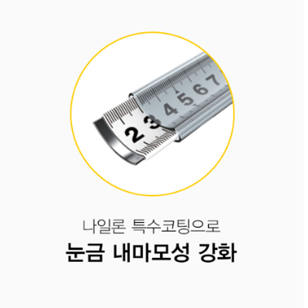 코메론 3.5M 13mm 자동줄자 잠금장치 측정 매직락 줄자 KMC-34