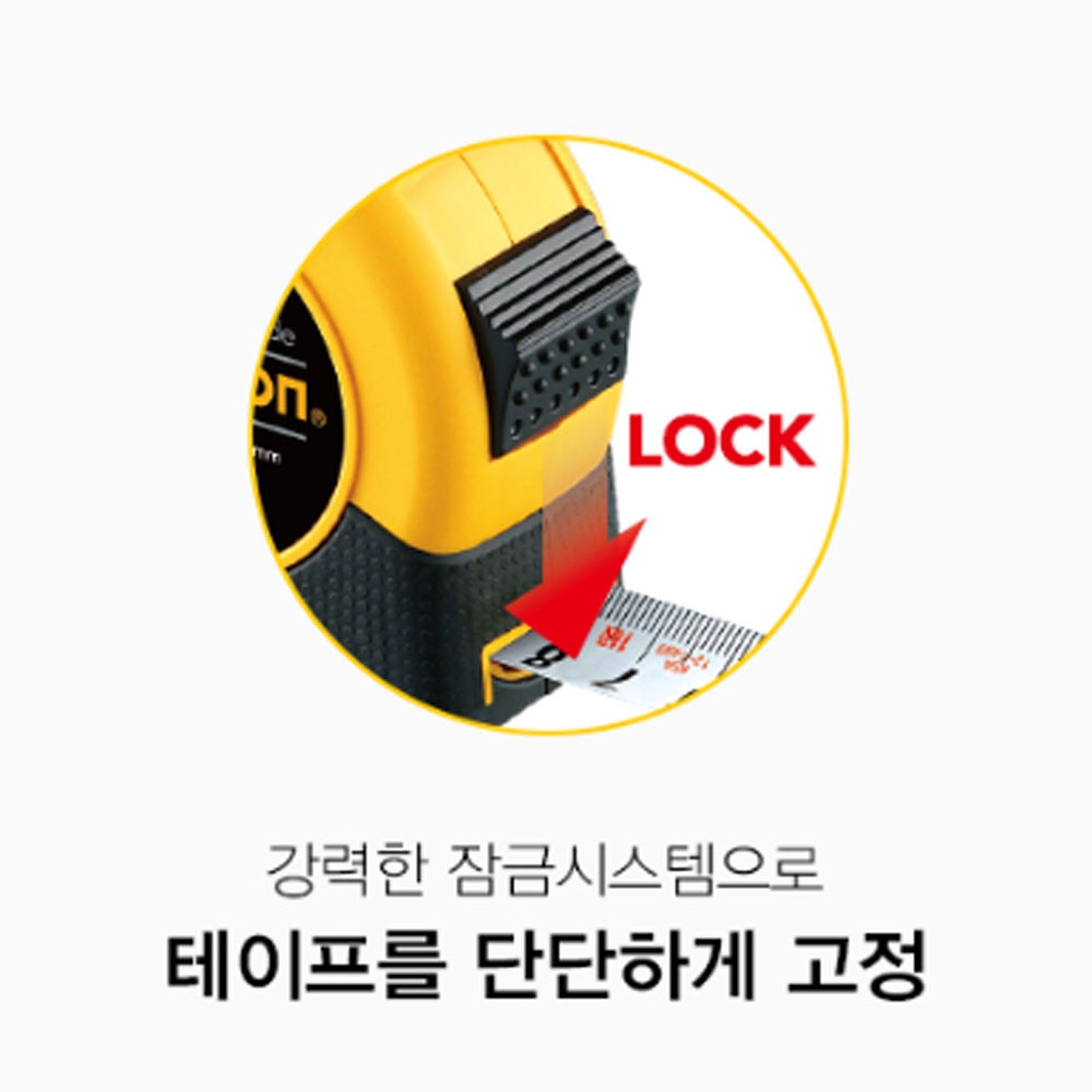 코메론 3.5M 13mm 자동줄자 잠금장치 측정 매직락 줄자 KMC-34