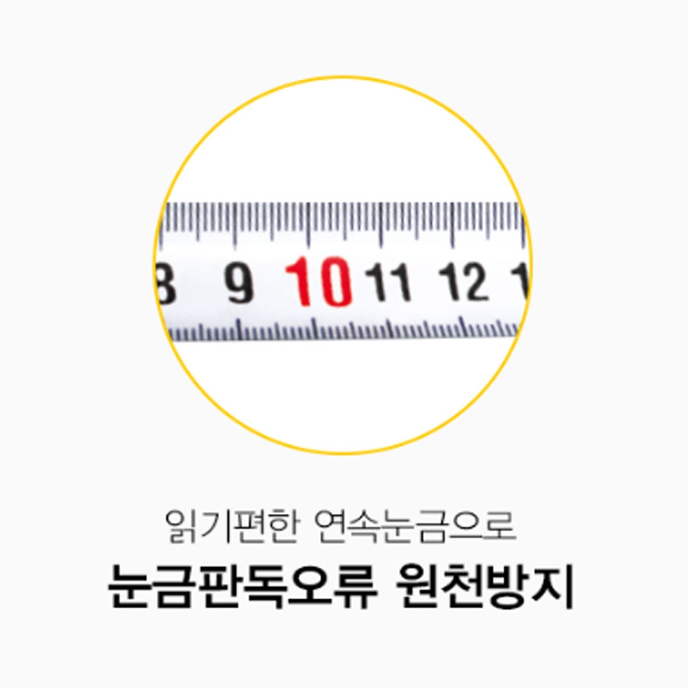코메론 3.5M 13mm 자동줄자 잠금장치 측정 매직락 줄자 KMC-34