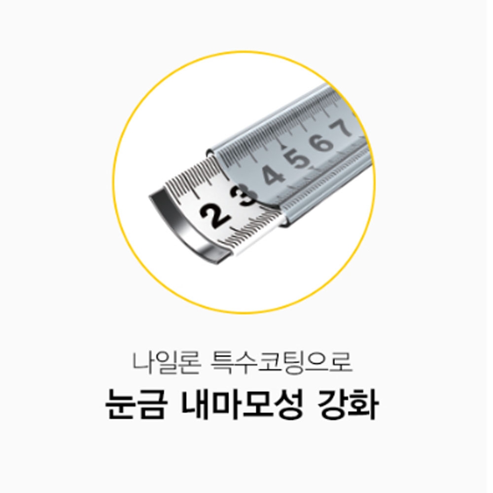 코메론 3.5M 13mm 자동줄자 잠금장치 측정 매직락 줄자 KMC-34