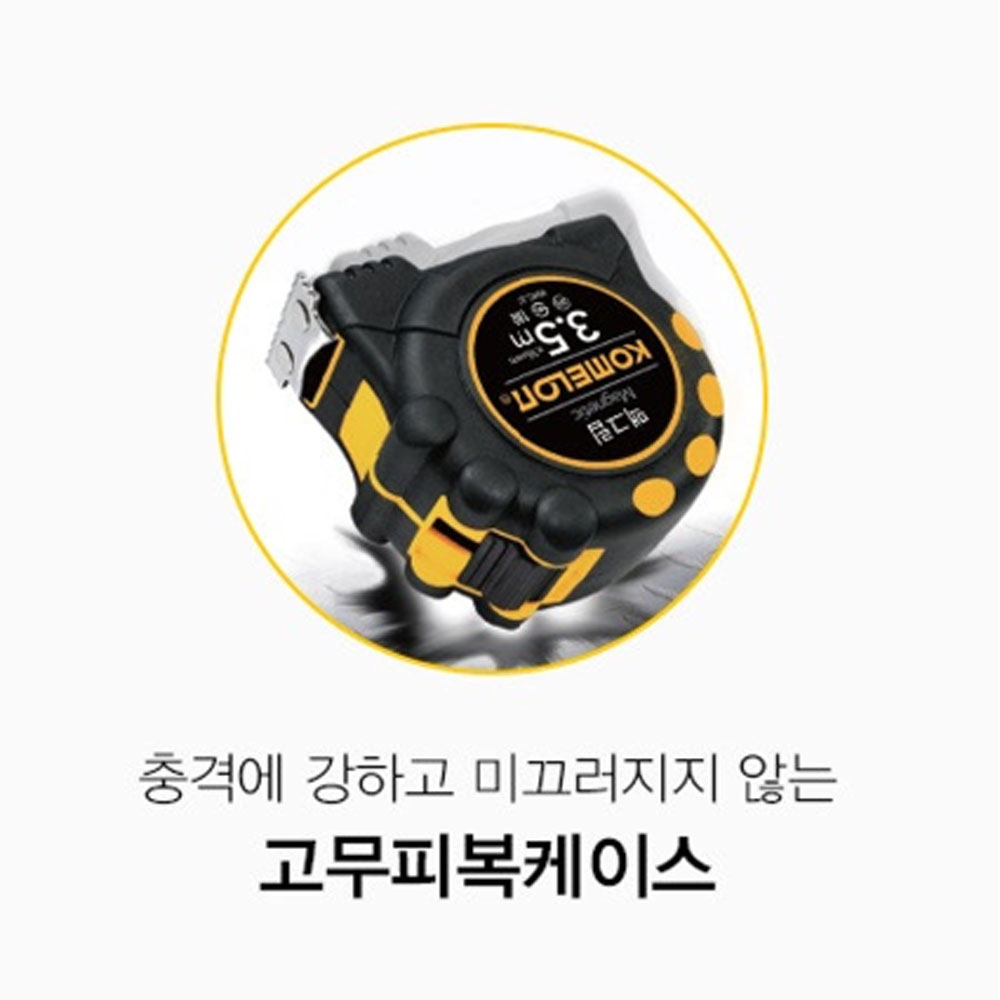 코메론 2.0M 16mm 단면눈금 자석훅 고무그립 맥그립줄자 KMC-32
