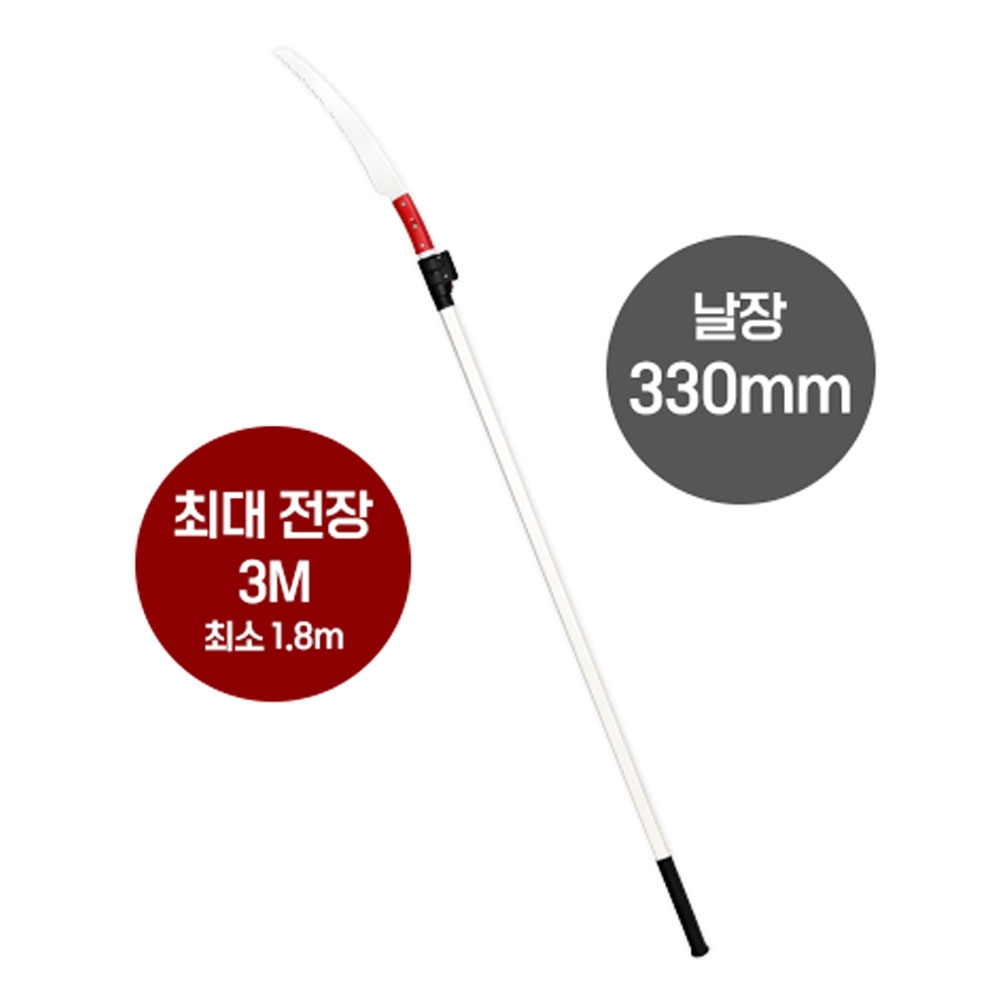 화신 2단 장대 가지치기 커브톱날 1.84-3.1m 고지톱 LT-330
