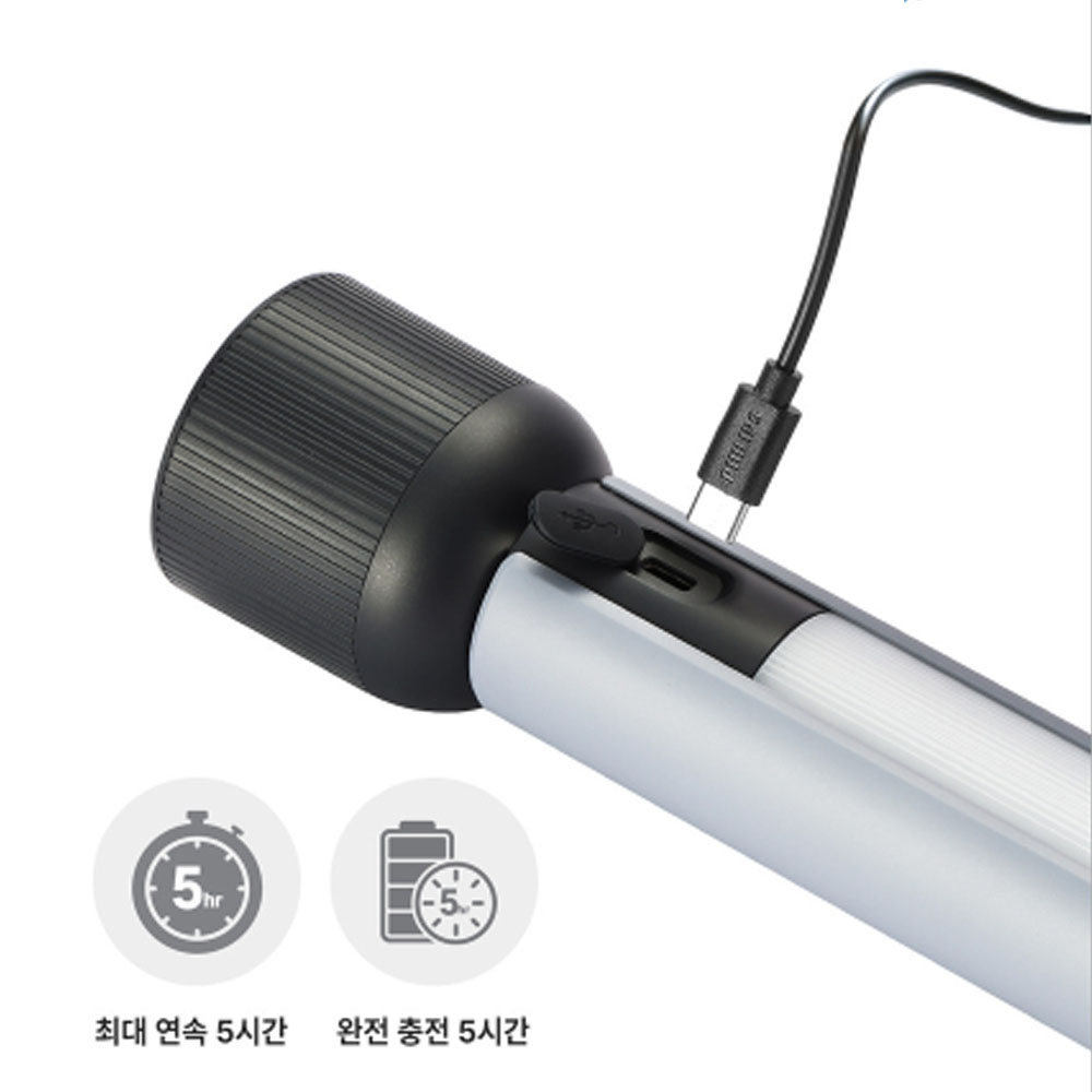 필립스 C타입충전 멀티 LED 플래시 손전등 듀얼라이트 SFL1183