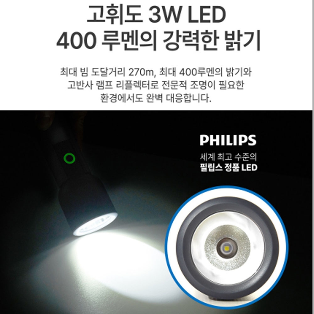 필립스 C타입충전 멀티 LED 플래시 손전등 듀얼라이트 SFL1183