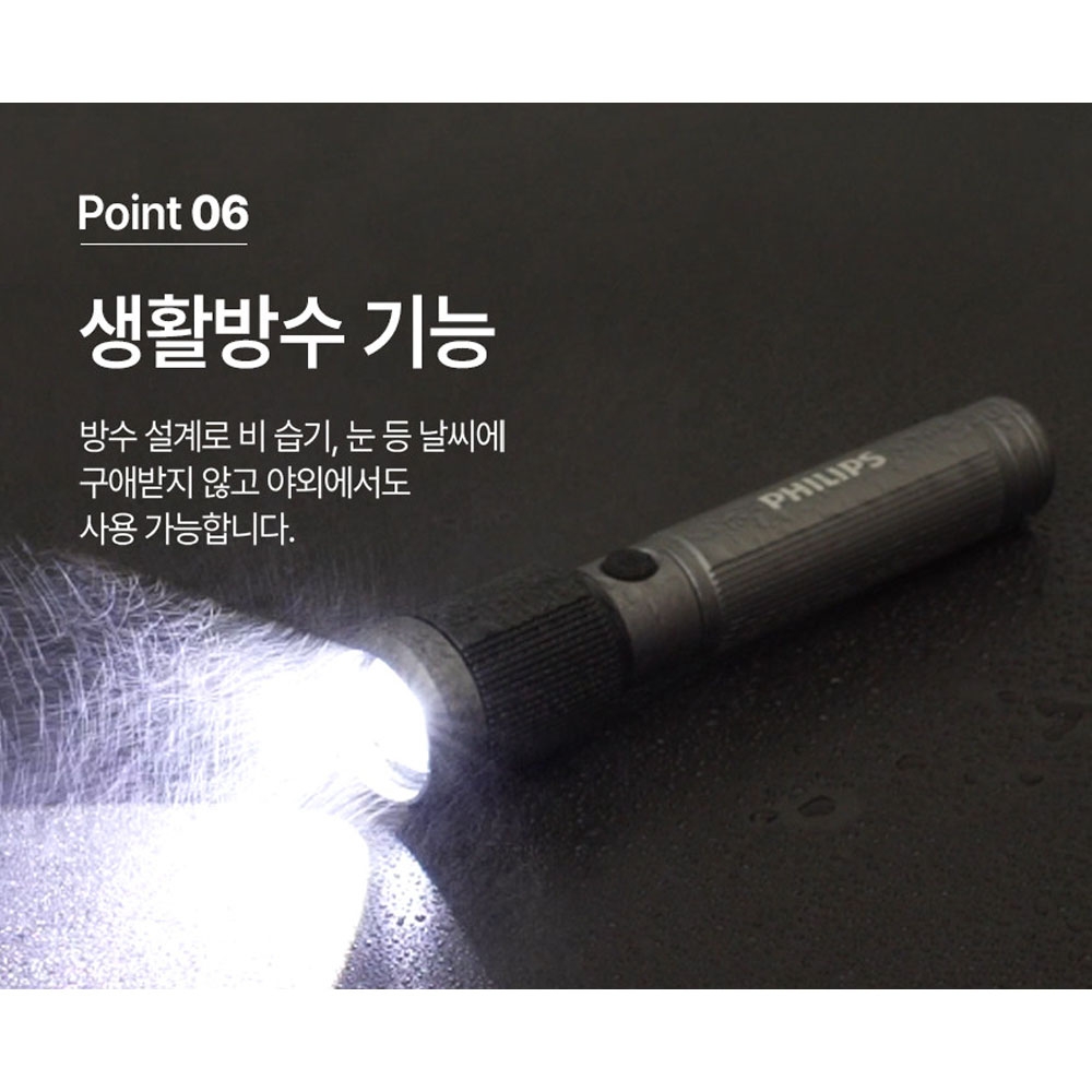 필립스 C타입충전 650루멘 미니 줌라이트 SFL2141
