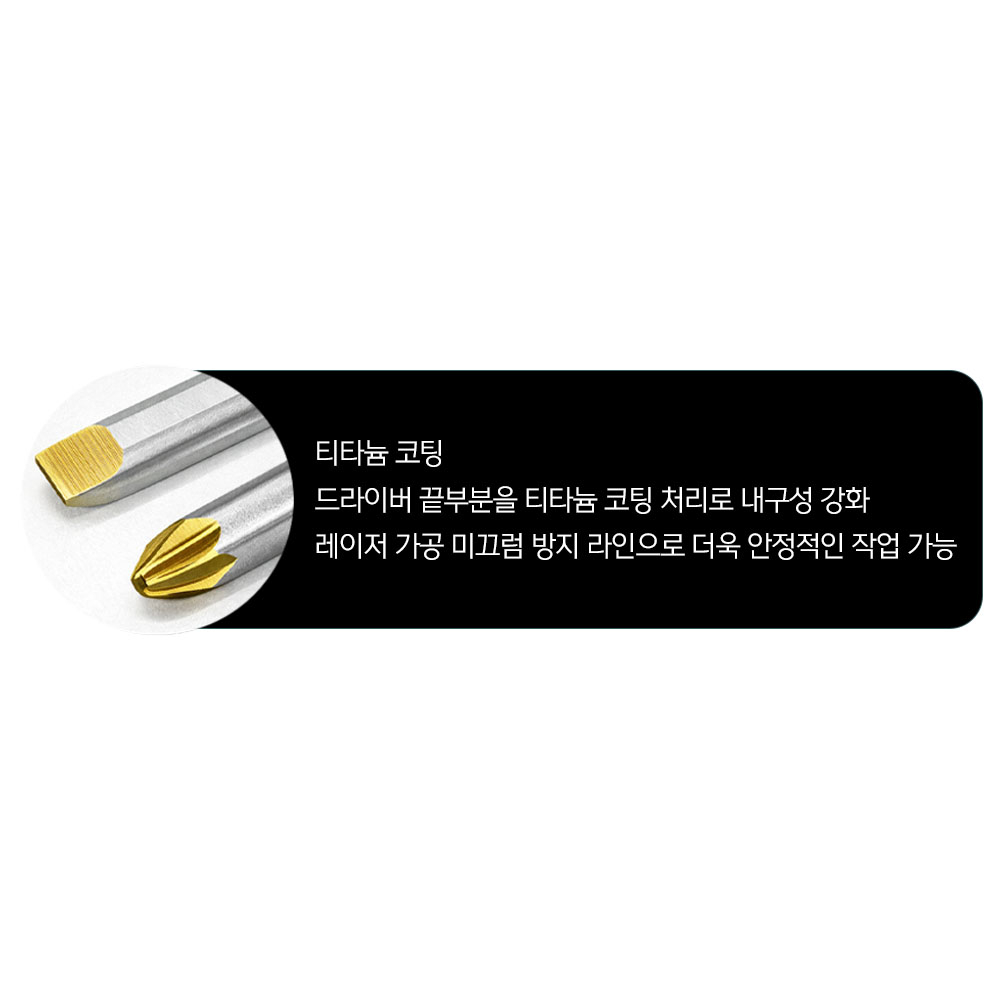 체스코 6X100mm 양용해머 스크류드라이버 CH-DEB100