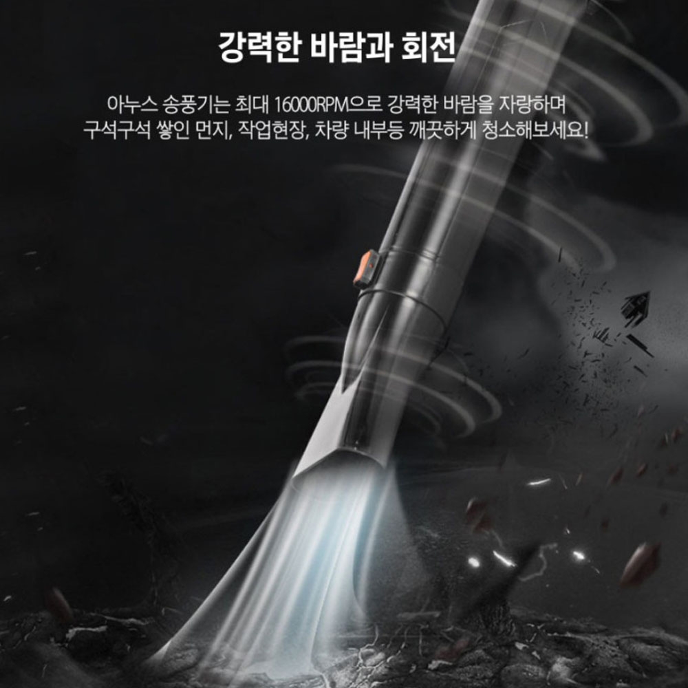 아누스 마끼다호환 20V 5.0Ah 대포형 브로워 충전송풍기 ANUS-JH004
