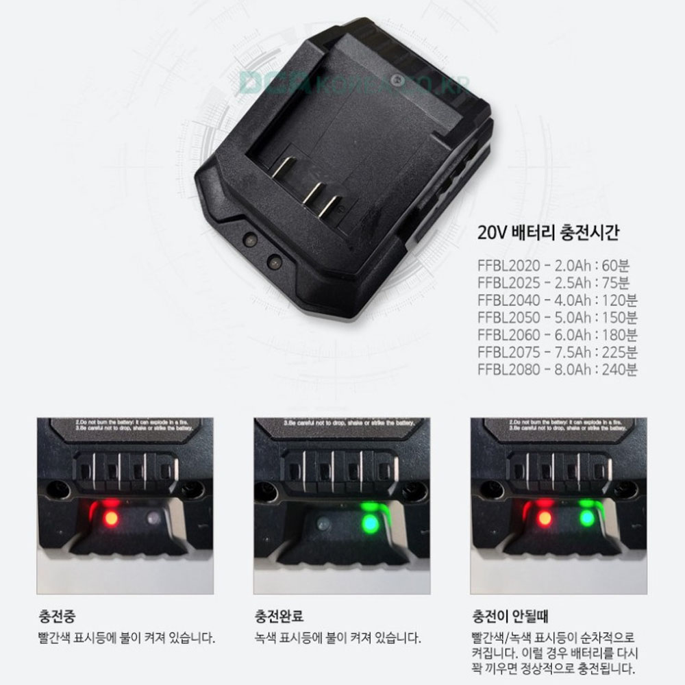 DCA BL모터 20V 2.0Ah 1팩 충전함마드릴 ADJZ2055I