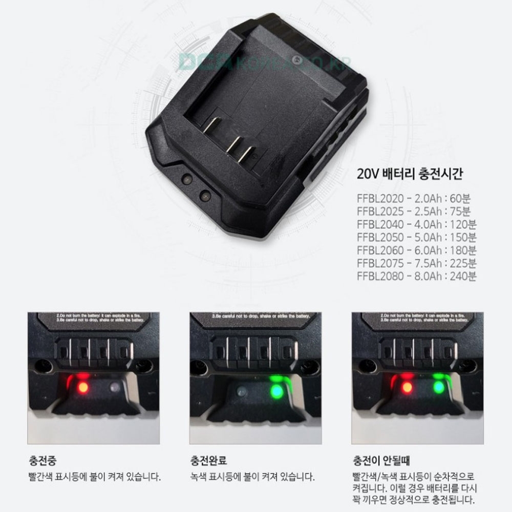 DCA BL모터 20V 2.0Ah 1팩 충전함마드릴 ADJZ2055I