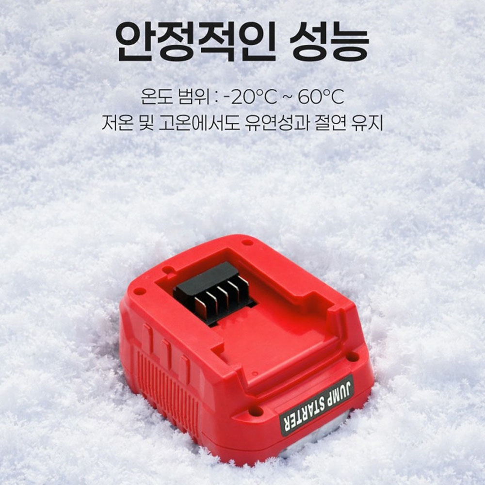 브라보 자동차배터리 점프선 방전 밀워키호환용 점프스타터 M-JP