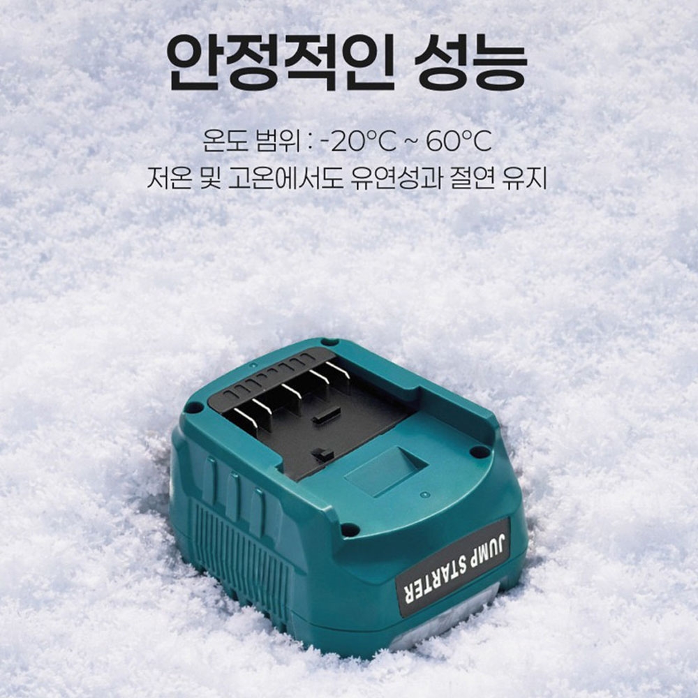 브라보 자동차배터리 점프선 방전 보쉬호환용 점프스타터 BS-JP