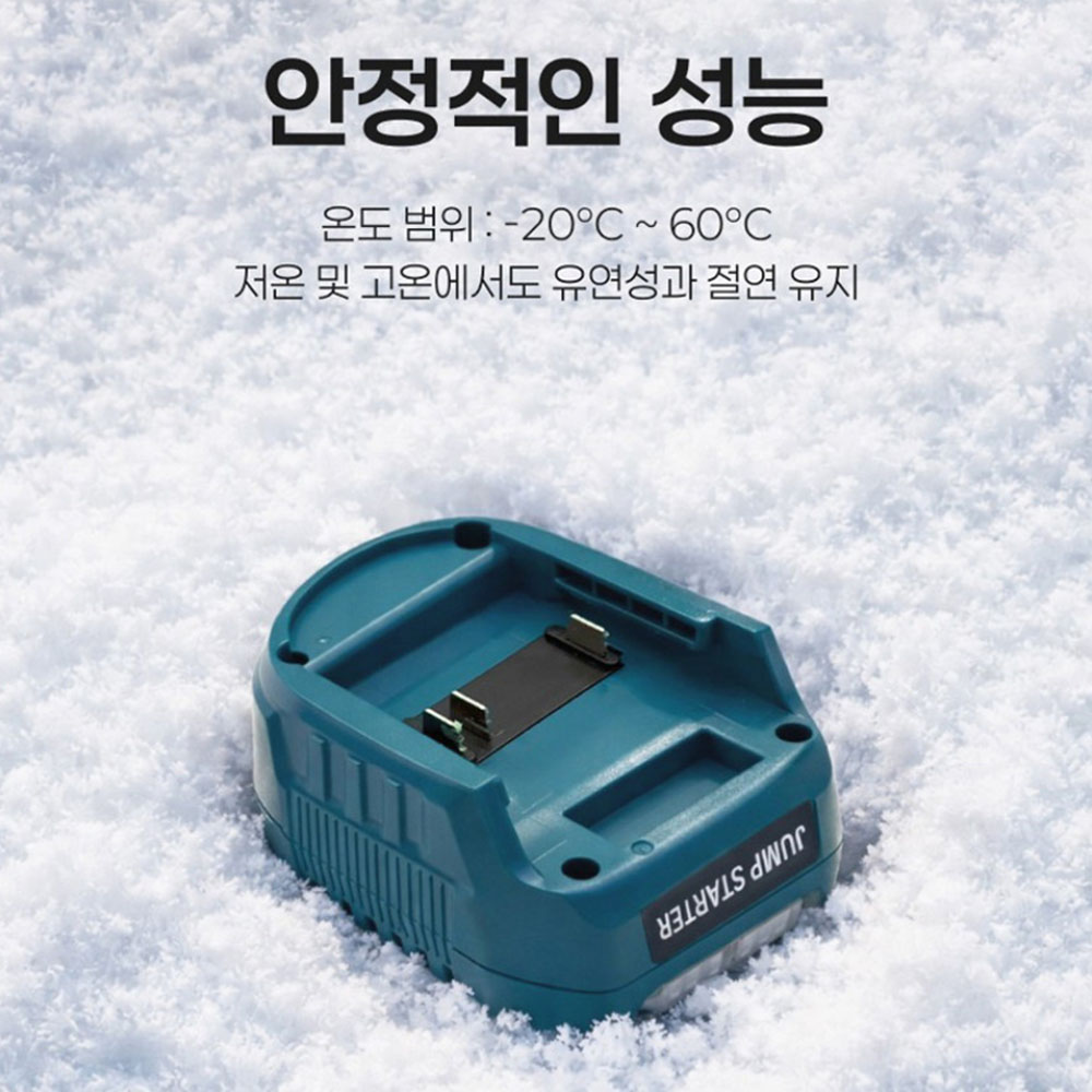 브라보 자동차배터리 점프선 방전 마끼다호환용 점프스타터 MT-JP
