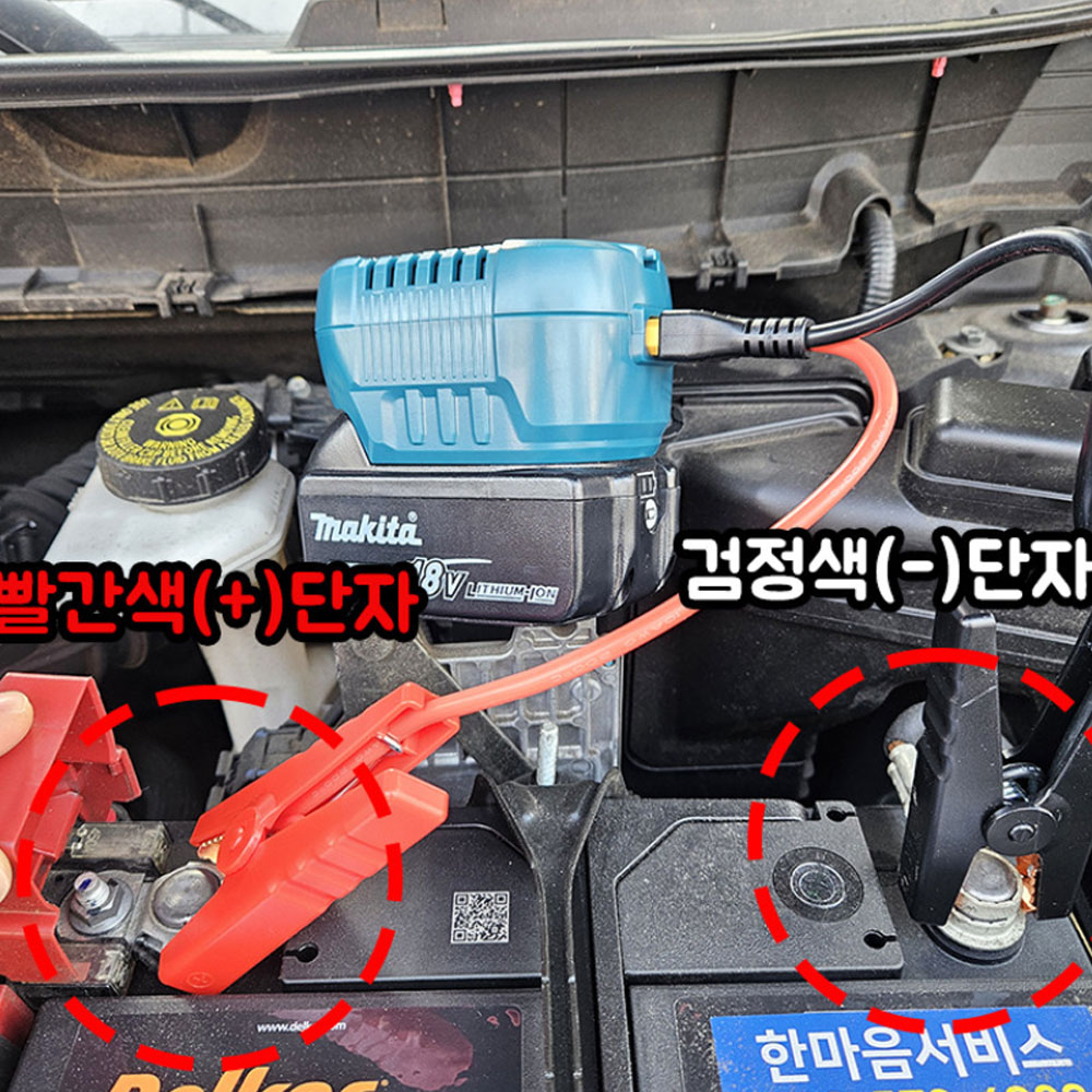 브라보 자동차배터리 점프선 방전 마끼다호환용 점프스타터 MT-JP
