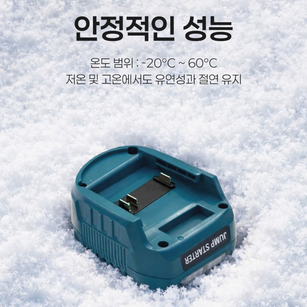 브라보 자동차배터리 점프선 방전 마끼다호환용 점프스타터 MT-JP
