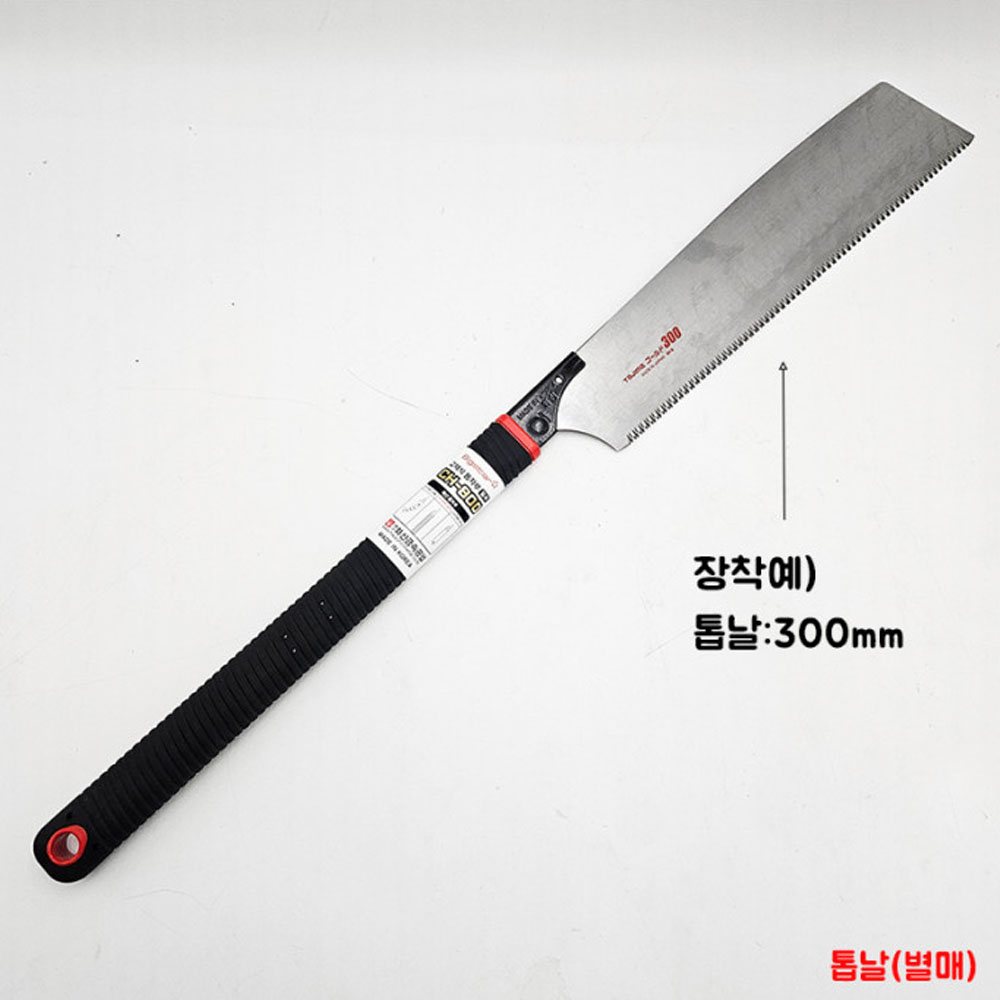 브라보 일자형 교체식톱자루 CH-800