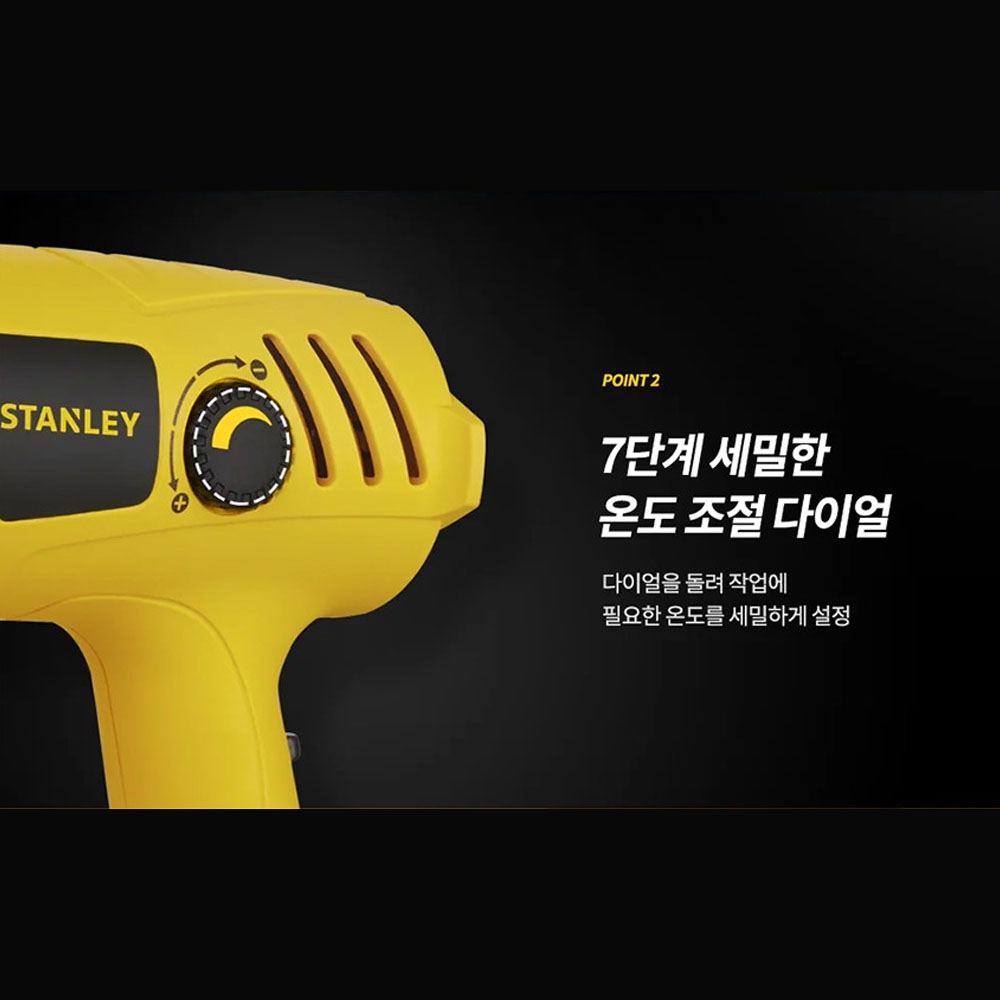 스탠리 2000W 유선히팅건 800도 전기열풍기 STEL670