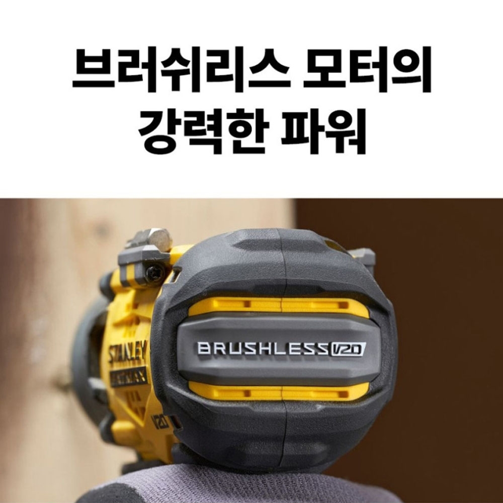 스탠리 20V 4.0Ah 2팩 충전임팩드라이버 SBI830M2K-KR