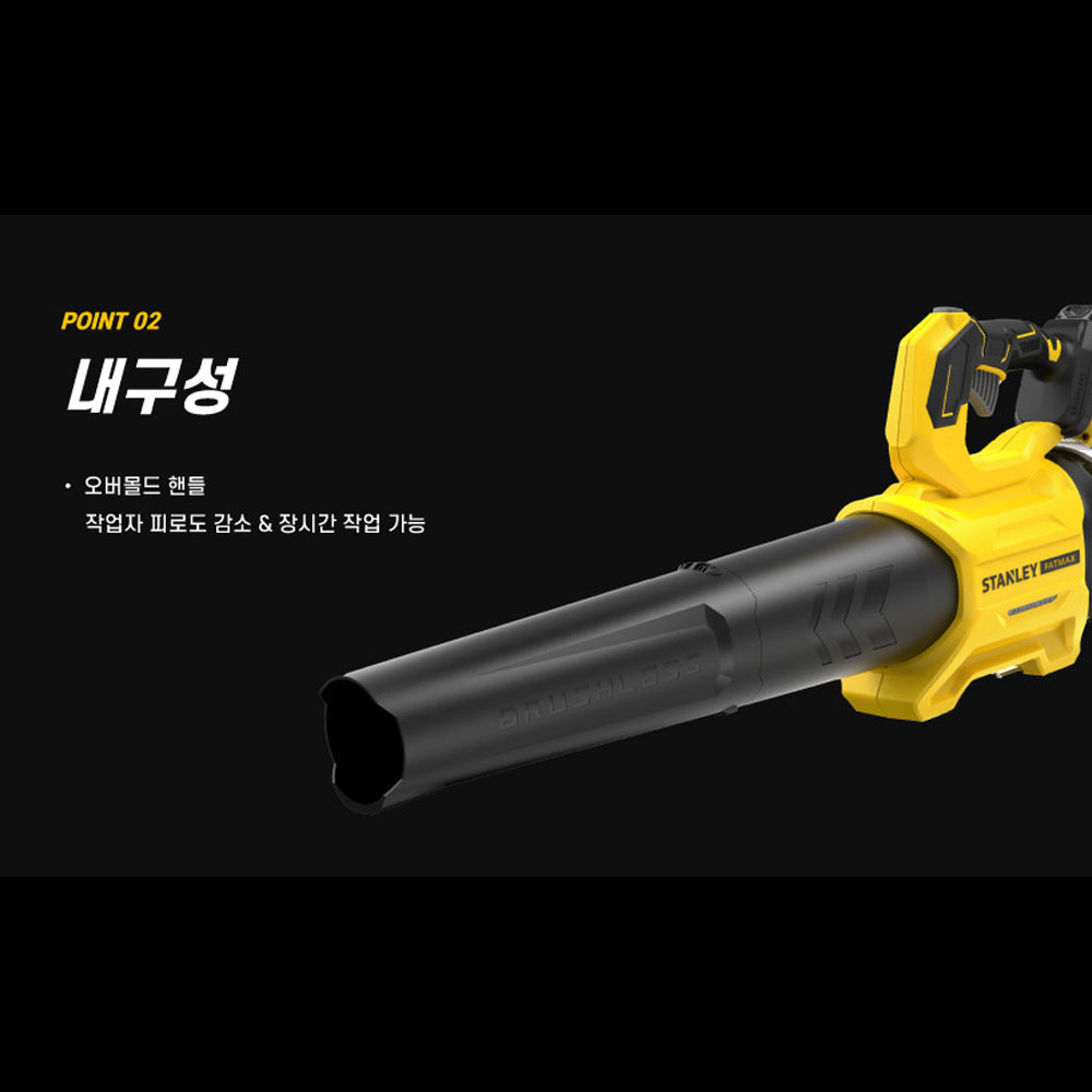 스탠리 낙엽 눈청소 20V 6.0Ah 1팩 충전 대포송풍기 SBBL730R1