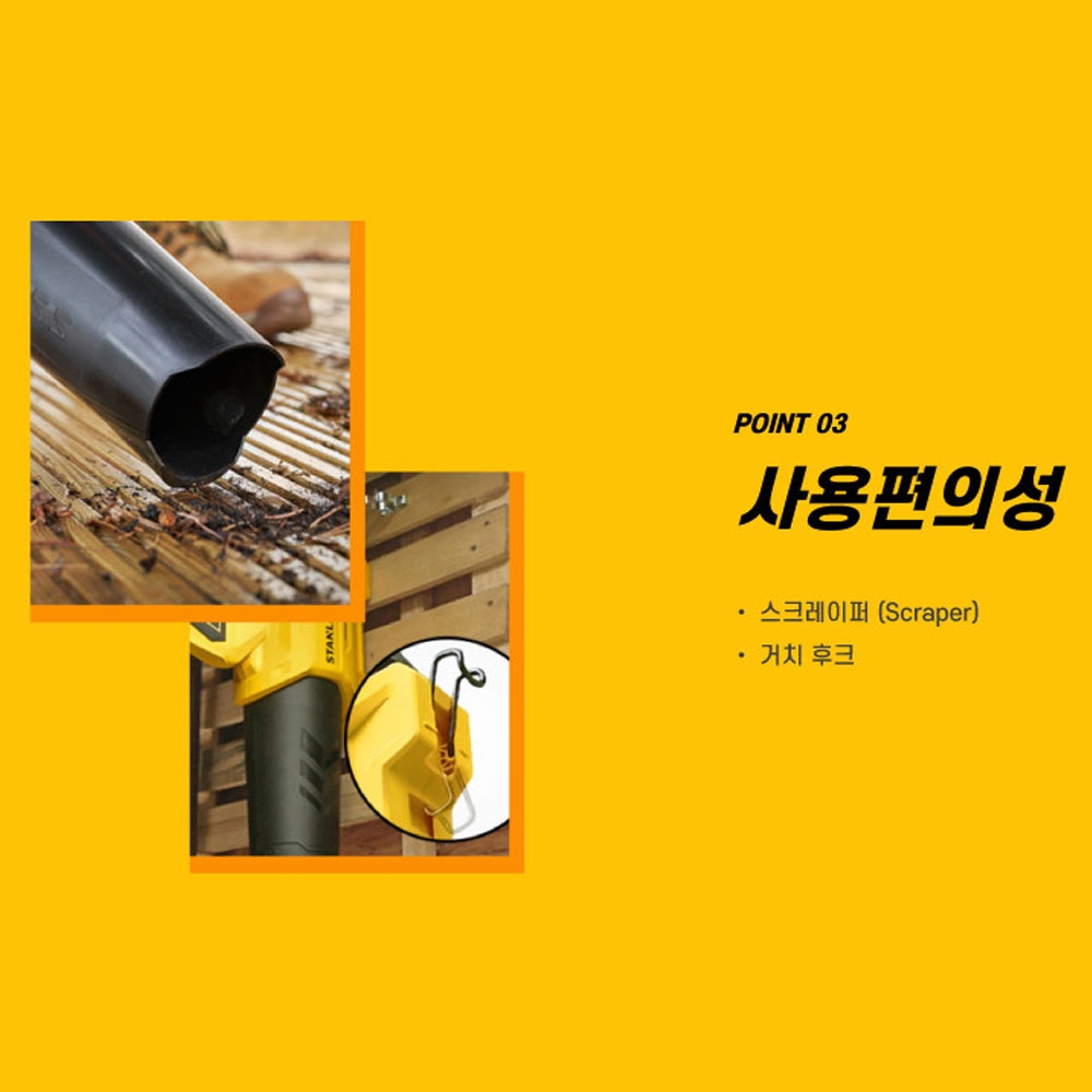 스탠리 낙엽 눈청소 20V 6.0Ah 1팩 충전 대포송풍기 SBBL730R1