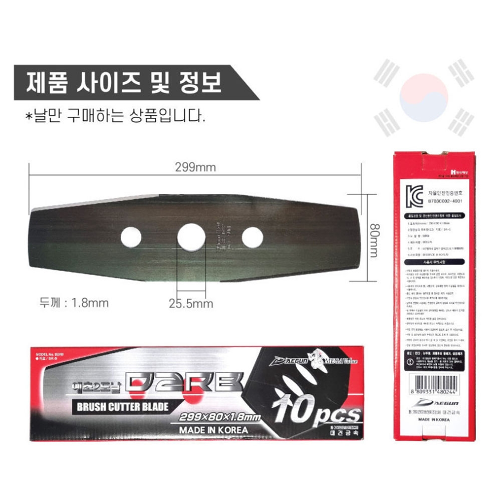 대건금속 예취기 2도날 예초기날 D2RB