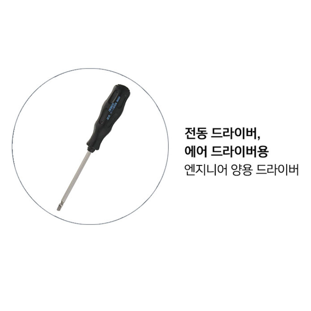 엔지니어 6.35mm 일자 십자 양용드라이버 DG-05