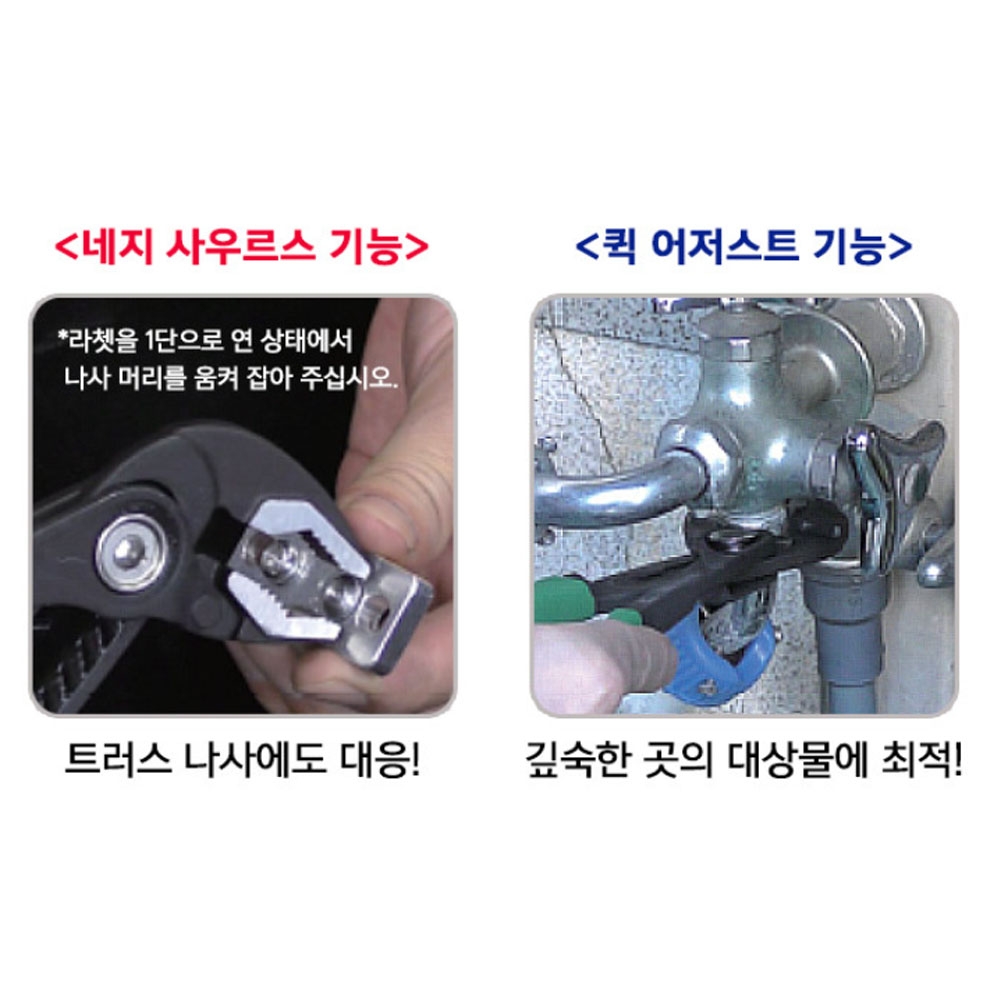 엔지니어 볼트리무버 펜치 워터펌프플라이어 PZ-81