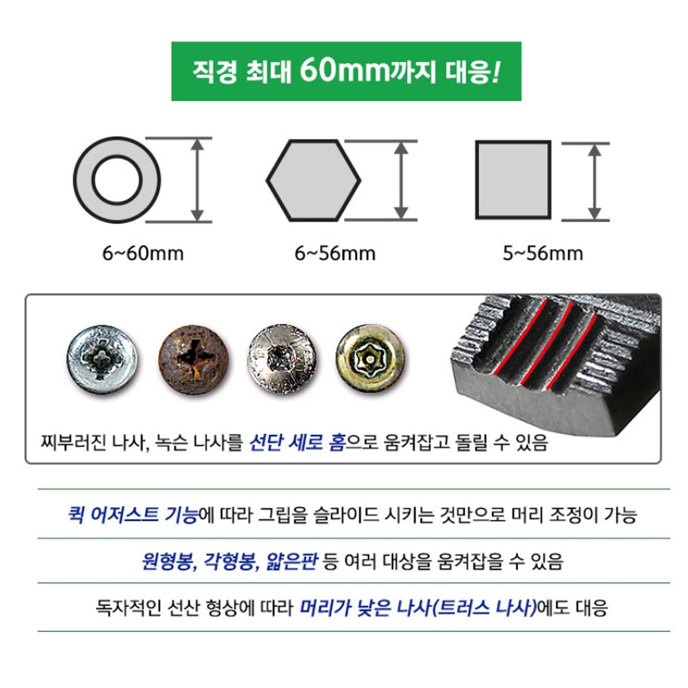 엔지니어 볼트리무버 펜치 워터펌프플라이어 PZ-81