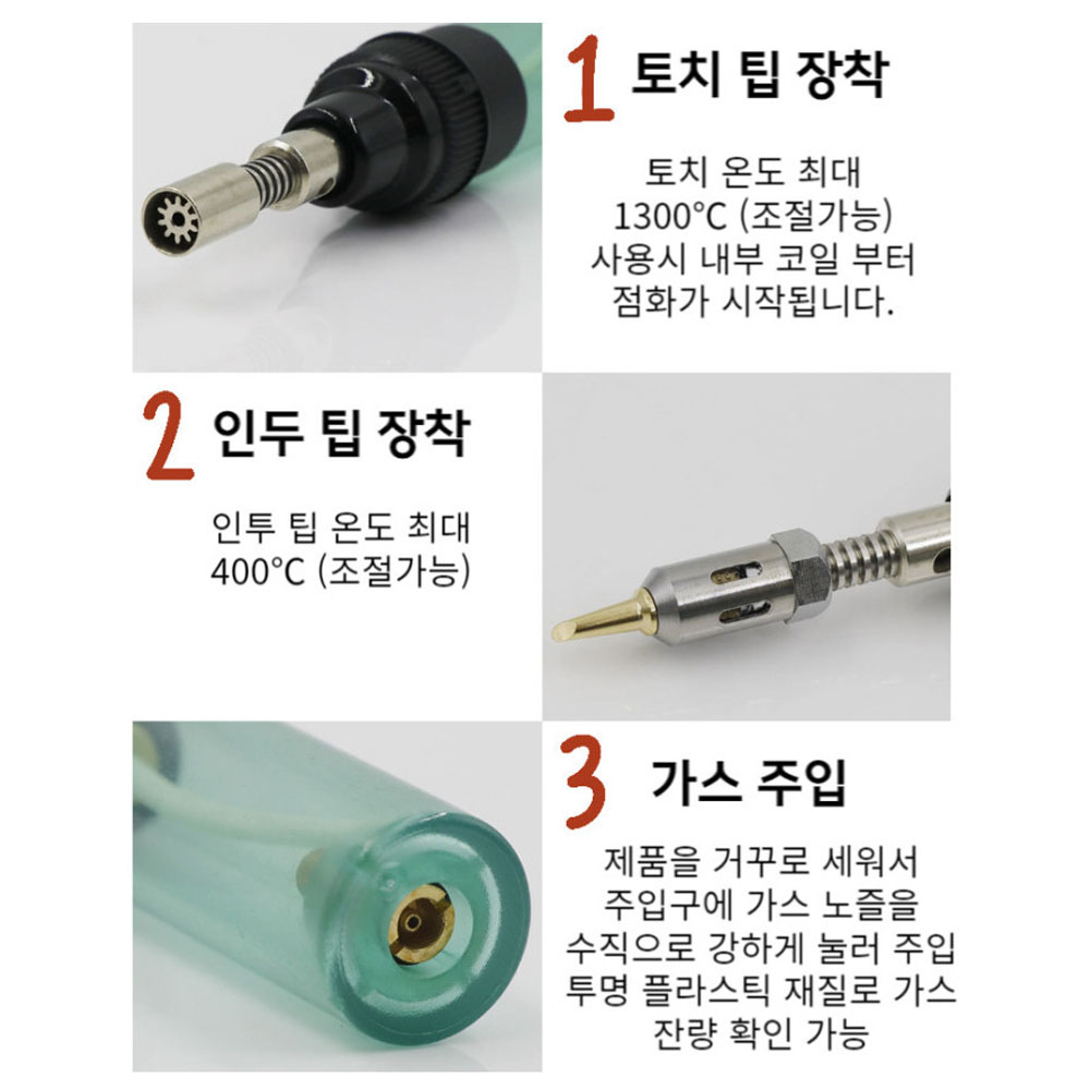 브라보 납땜 가스충전 인두기 토치라이터겸용 BR-GL2IN1