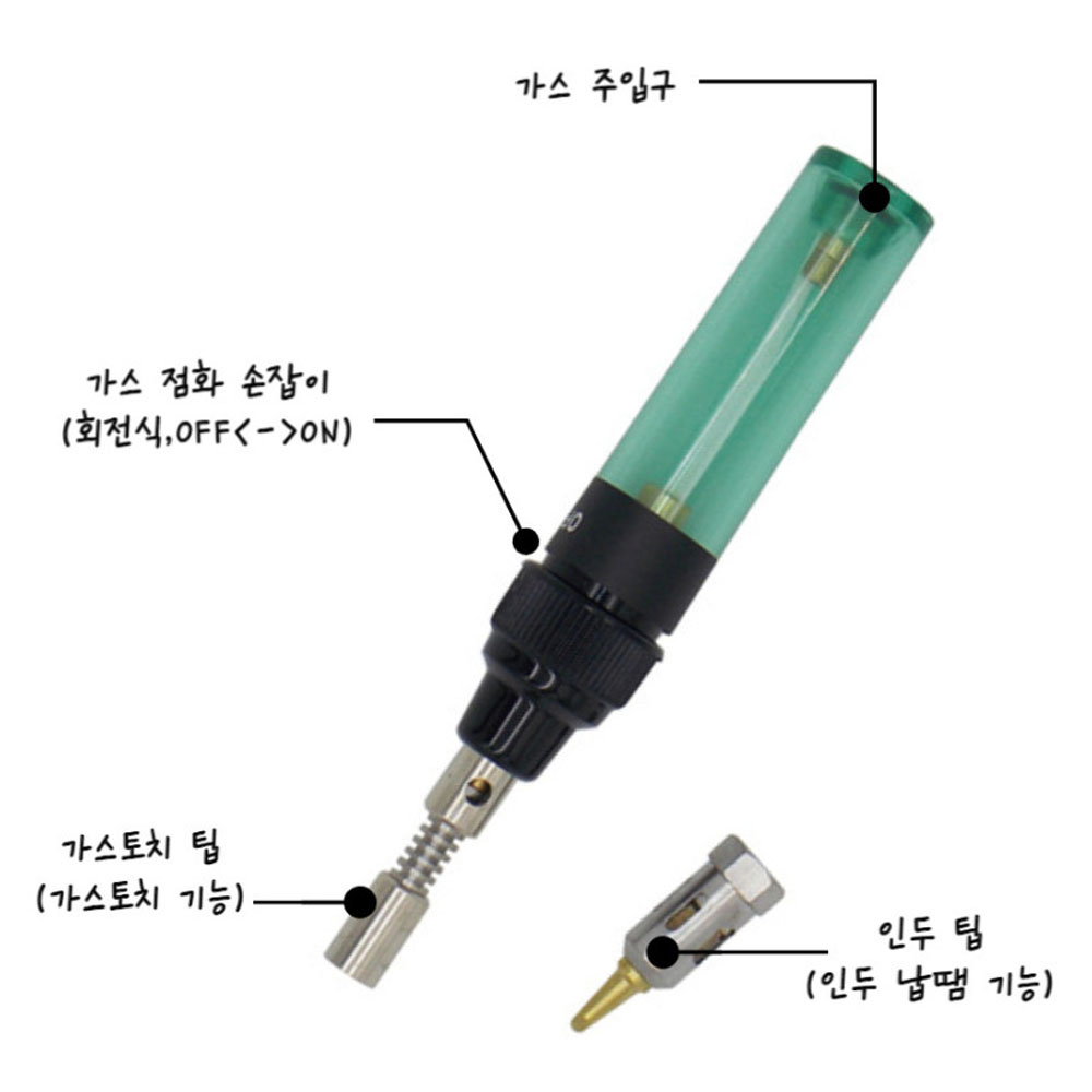브라보 납땜 가스충전 인두기 토치라이터겸용 BR-GL2IN1