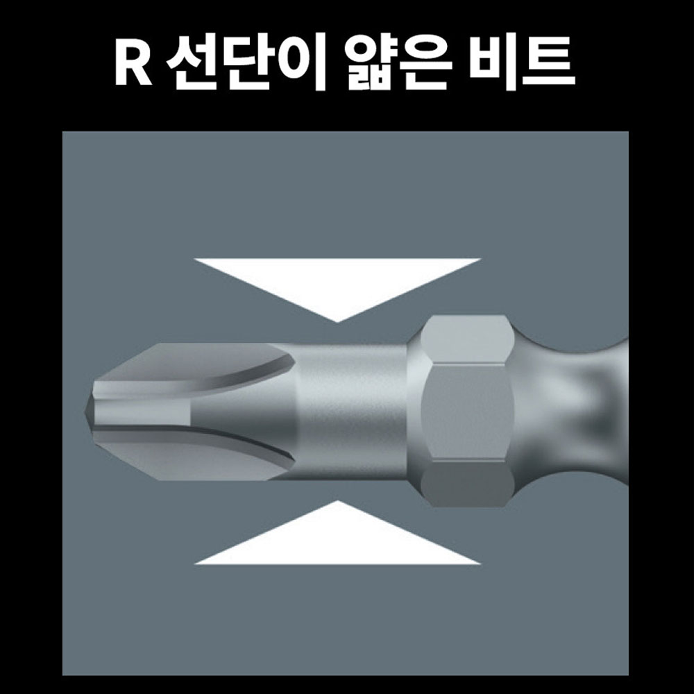 베라 PH2 65mm 십자팁 슬림 토션비트 낱개판매 05344222001