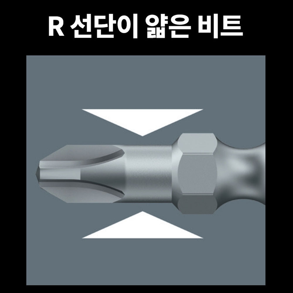 베라 PH2 65mm 십자팁 슬림 토션비트 낱개판매 05344222001