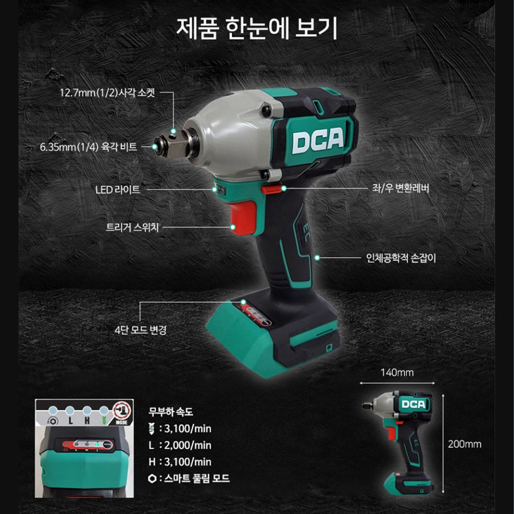 DCA 20V 4.0Ah 1팩 충전 임팩트 드라이버렌치 ADPB318EM
