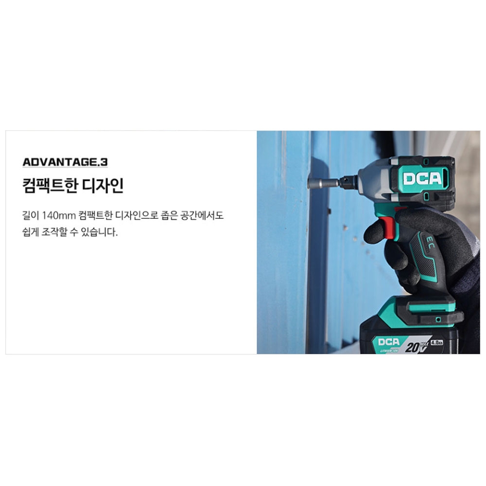 DCA 20V 4.0Ah 2팩 충전 임팩트 드라이버렌치 ADPB318EM
