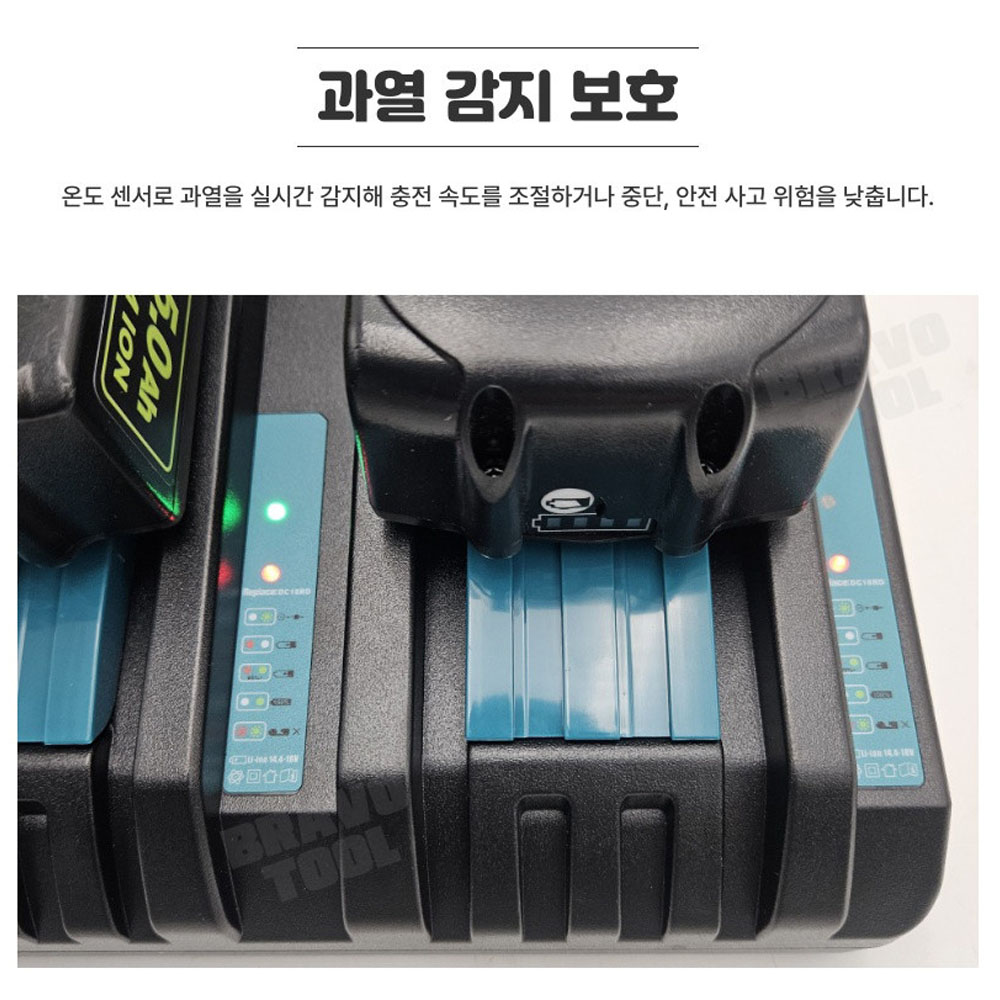 브라보 마끼다호환 급속 듀얼출전기 DC18RD