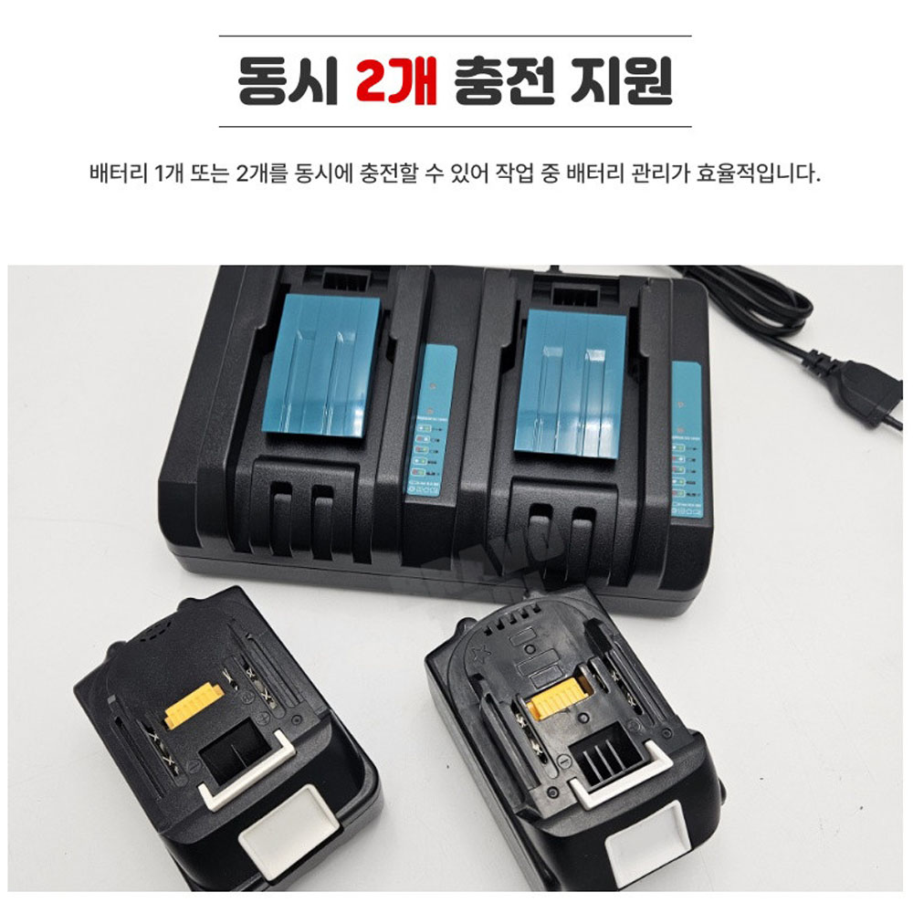 브라보 마끼다호환 급속 듀얼출전기 DC18RD