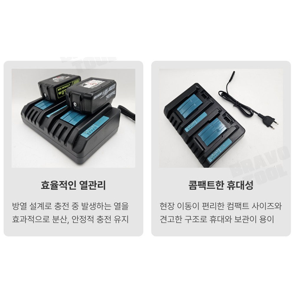 브라보 마끼다호환 급속 듀얼출전기 DC18RD