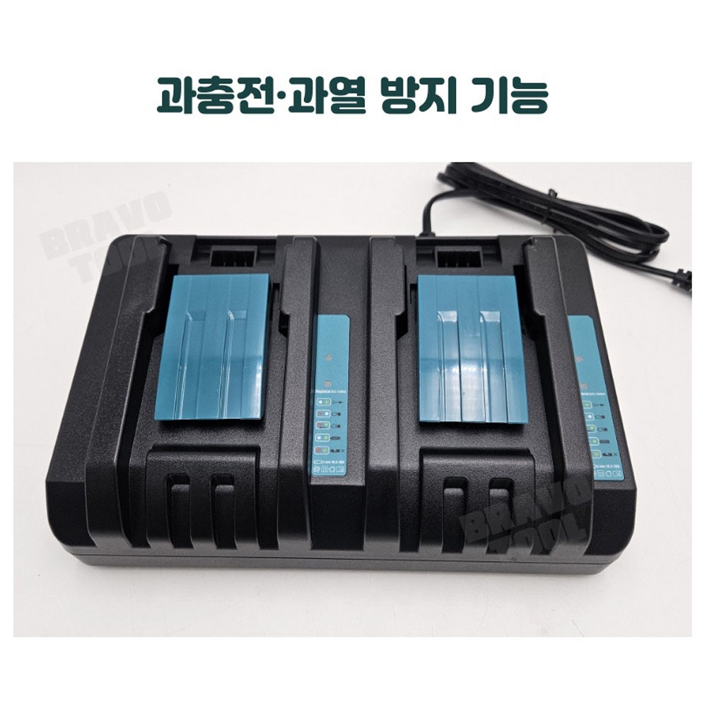 브라보 마끼다호환 급속 듀얼출전기 DC18RD