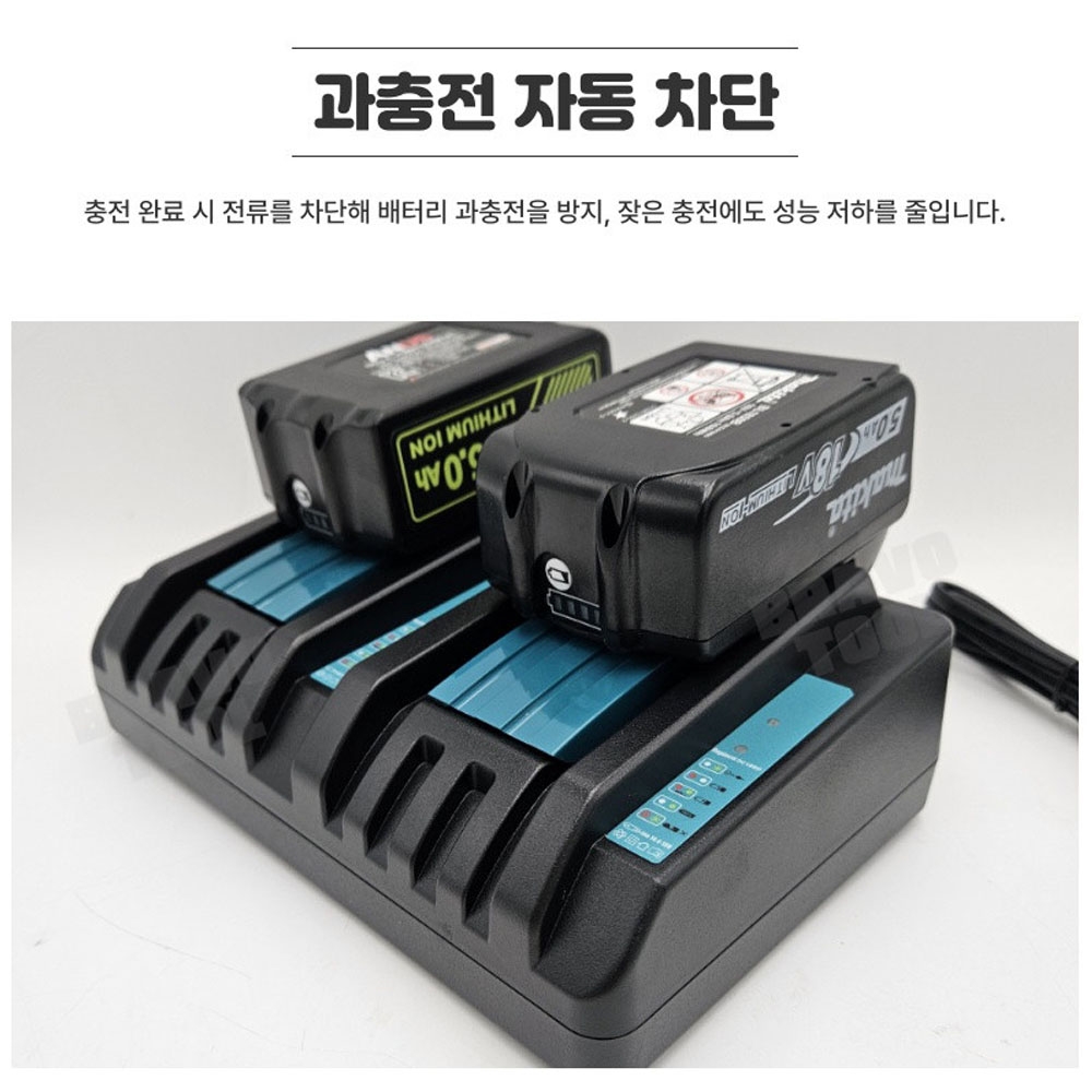 브라보 마끼다호환 급속 듀얼출전기 DC18RD