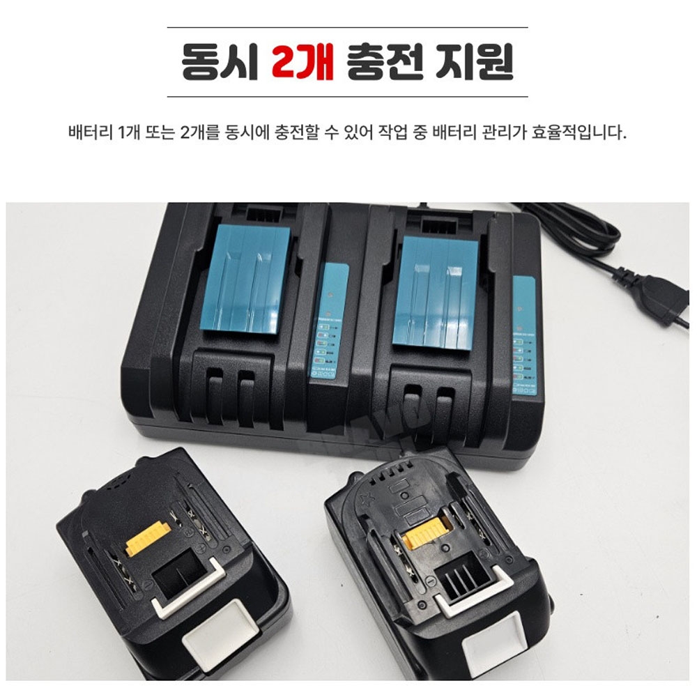 브라보 마끼다호환 급속 듀얼출전기 DC18RD