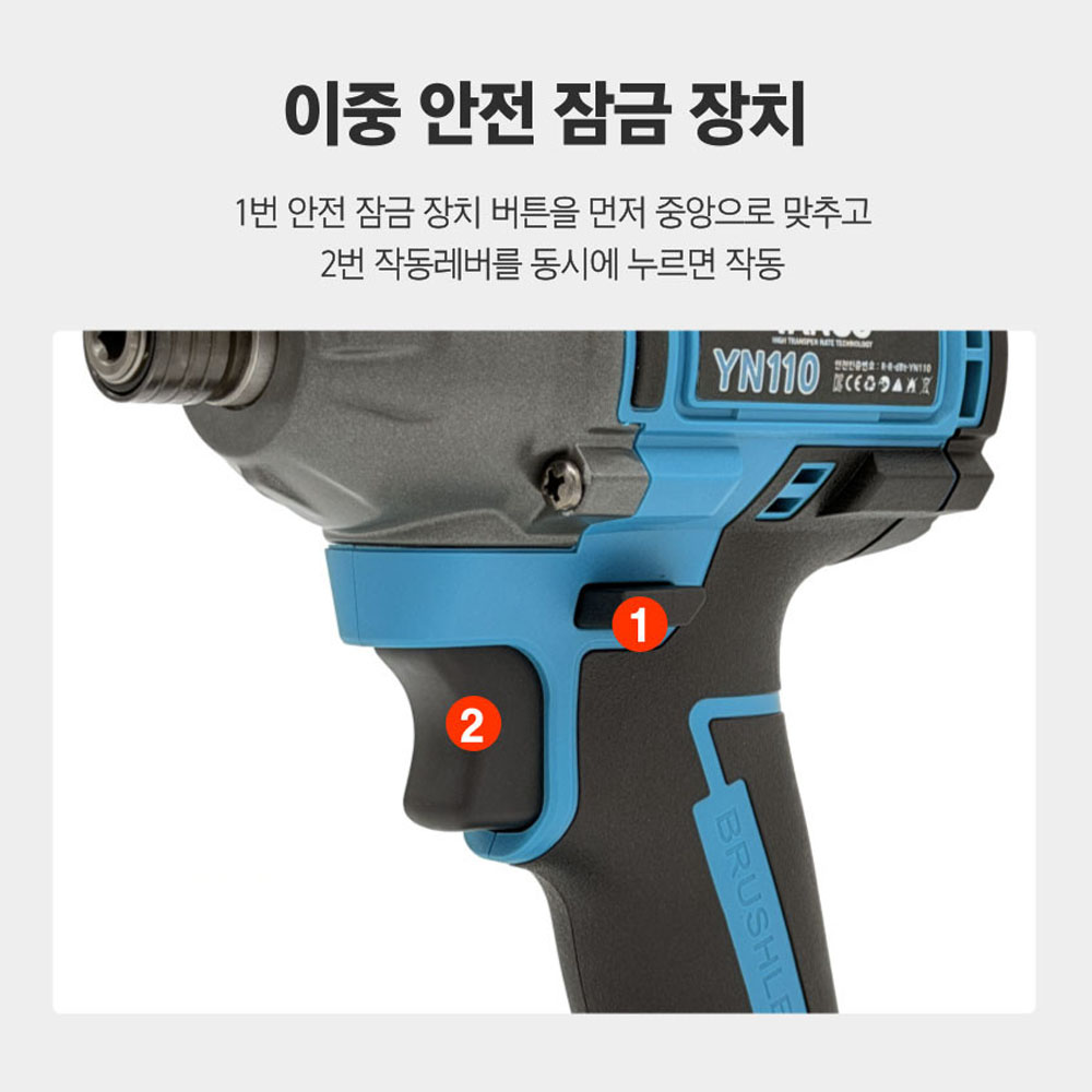 야누스 21V 브러쉬리스모터 충전임팩드라이버 YN110 디월트호환용