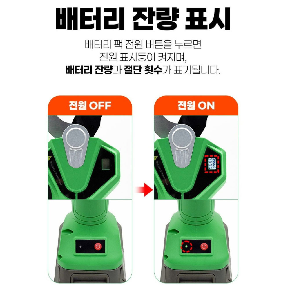 디오 45mm 마끼다호환 충전 전동 전지가위 DIO-M40SC 본체만